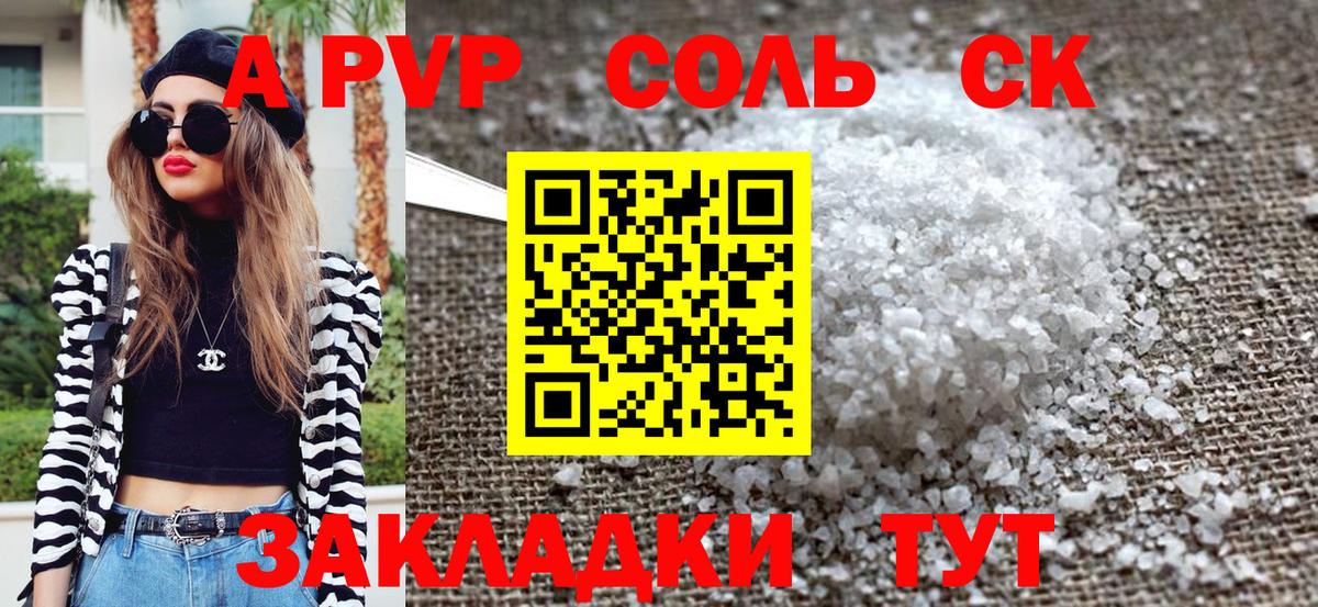 Alfa_PVP  где купить наркоту  Южноуральск  Alpha PVP Crystall  Вход с VPN  Alfa_PVP VHQ  Alpha-PVP СК 