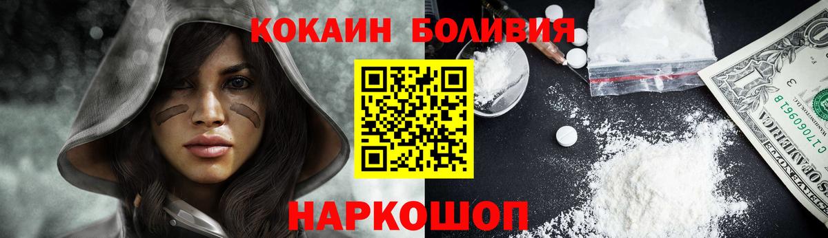 Cocaine Fish Scale Южноуральск