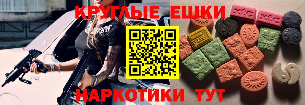 купить наркотик  Экстази круглые  Вход с VPN  Экстази  Экстази 250 мг  Южноуральск 