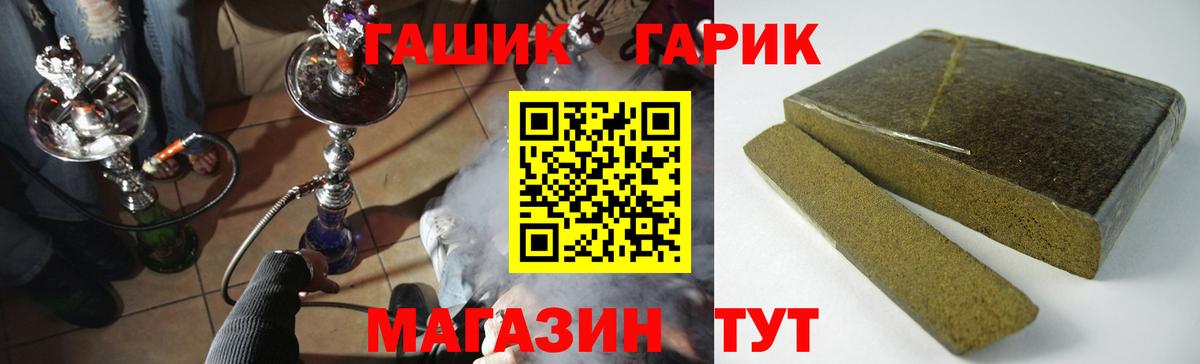 ГАШ индика сатива  ГАШ Premium  Вход с VPN  Южноуральск 