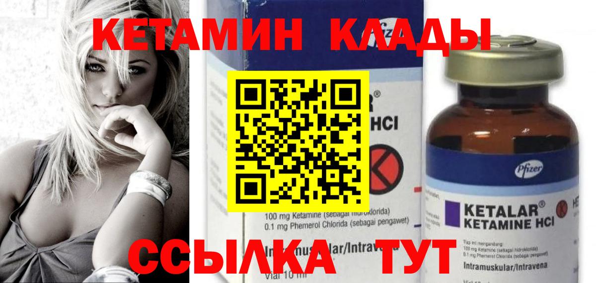 Южноуральск  Кетамин ketamine  Кетамин ketamine  Вход с VPN 