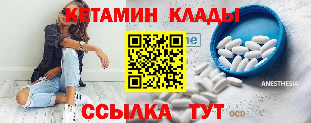 Кетамин ketamine Южноуральск