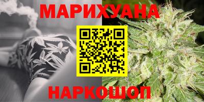 марихуана Кумертау