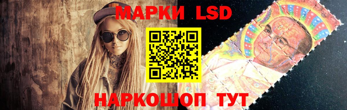 LSD-25 экстази кислота Южноуральск