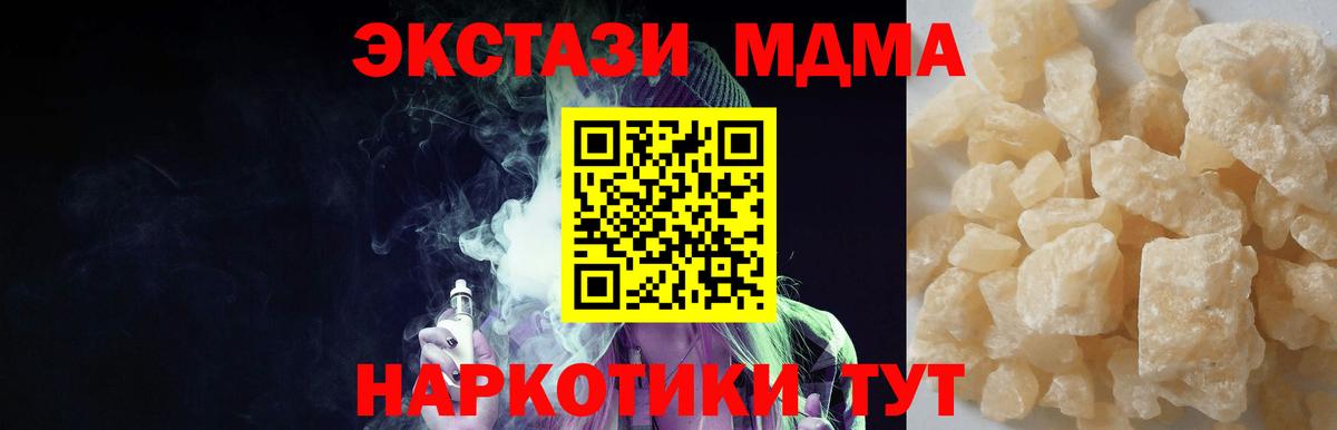 MDMA VHQ Южноуральск