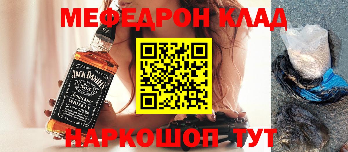 Мефедрон VHQ  Вход с VPN  Южноуральск 