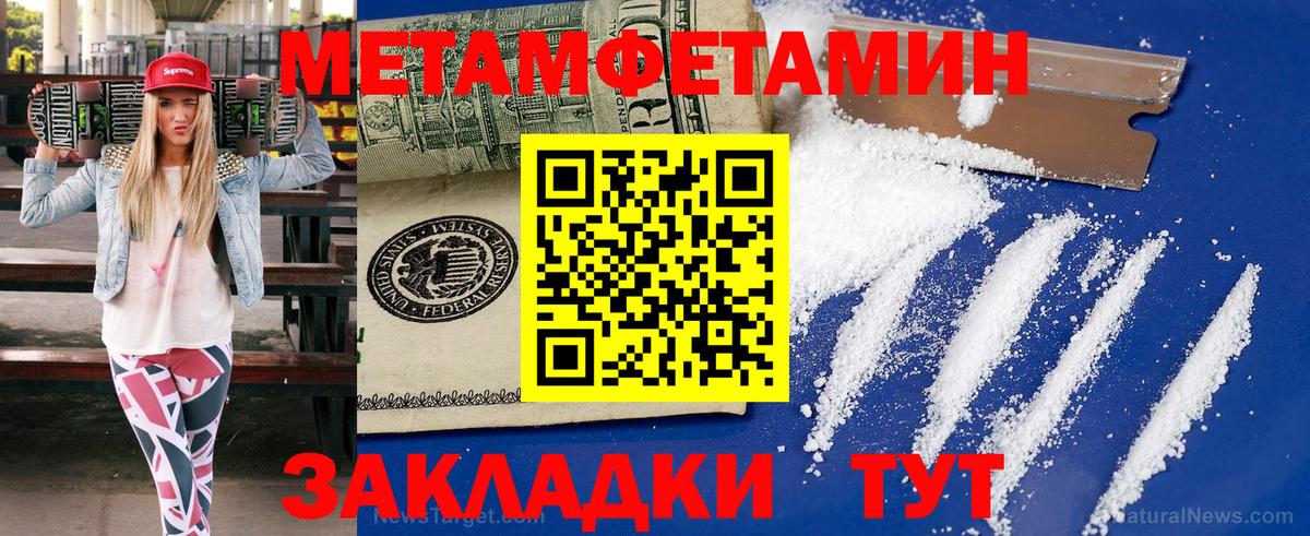 Метамфетамин витя Южноуральск