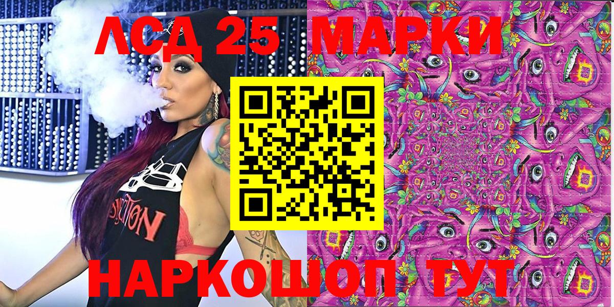Марки 25I-NBOMe 1,5мг  Вход с VPN  где купить наркоту  Южноуральск 