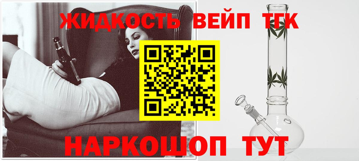 ТГК вейп  Вход с VPN  Южноуральск 