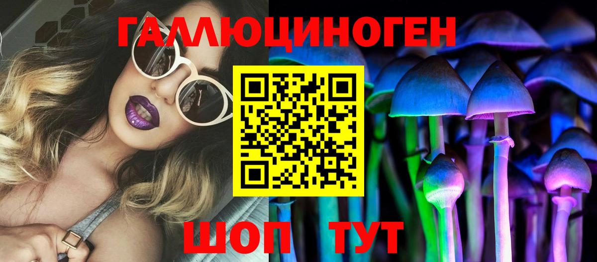 Псилоцибиновые грибы ЛСД  Галлюциногенные грибы MAGIC MUSHROOMS  Вход с VPN  Южноуральск 